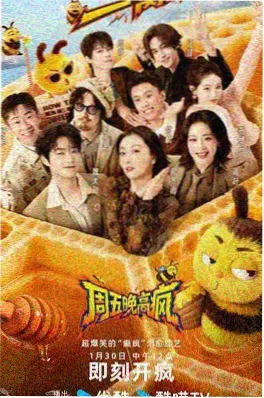 韩国综艺街头美食巡游剧照